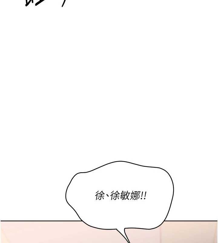 Setup!排球少女第85話-按捺不住的慾火