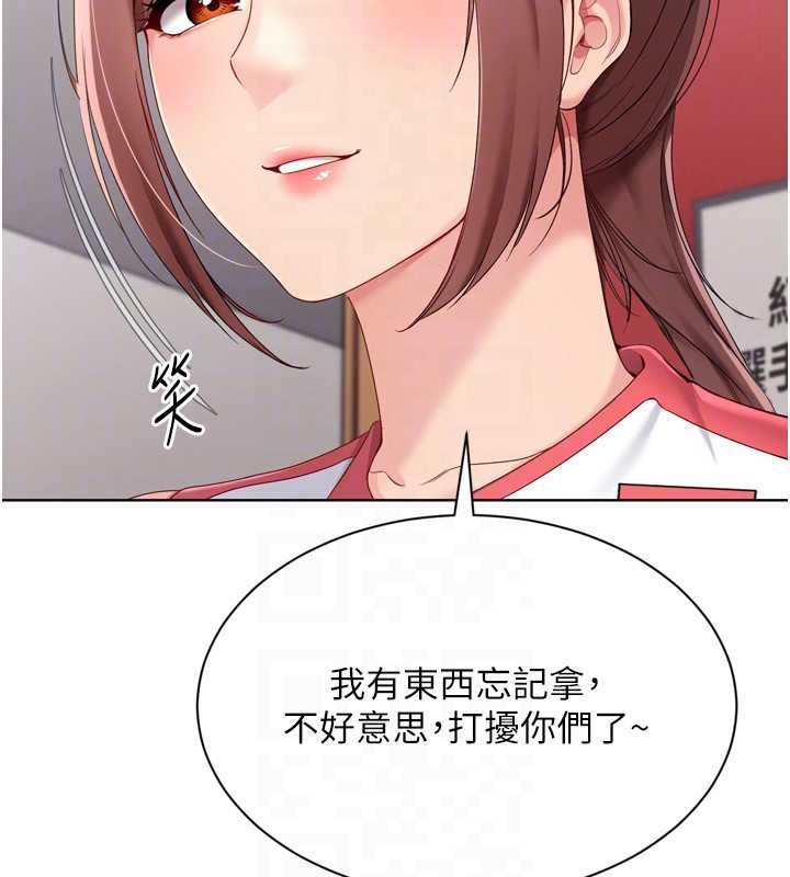 Setup!排球少女第85話-按捺不住的慾火