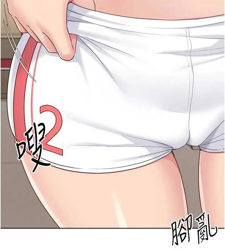 Setup!排球少女第85話-按捺不住的慾火