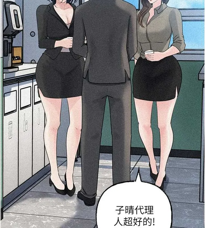 岳母為何那樣第91話-我的鮑鮑已經餓壞了&hearts;