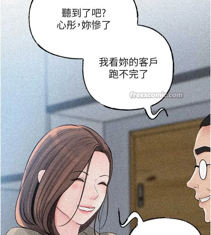 岳母為何那樣第91話-我的鮑鮑已經餓壞了&hearts;