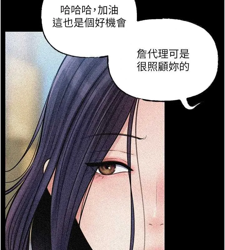 岳母為何那樣第91話-我的鮑鮑已經餓壞了&hearts;