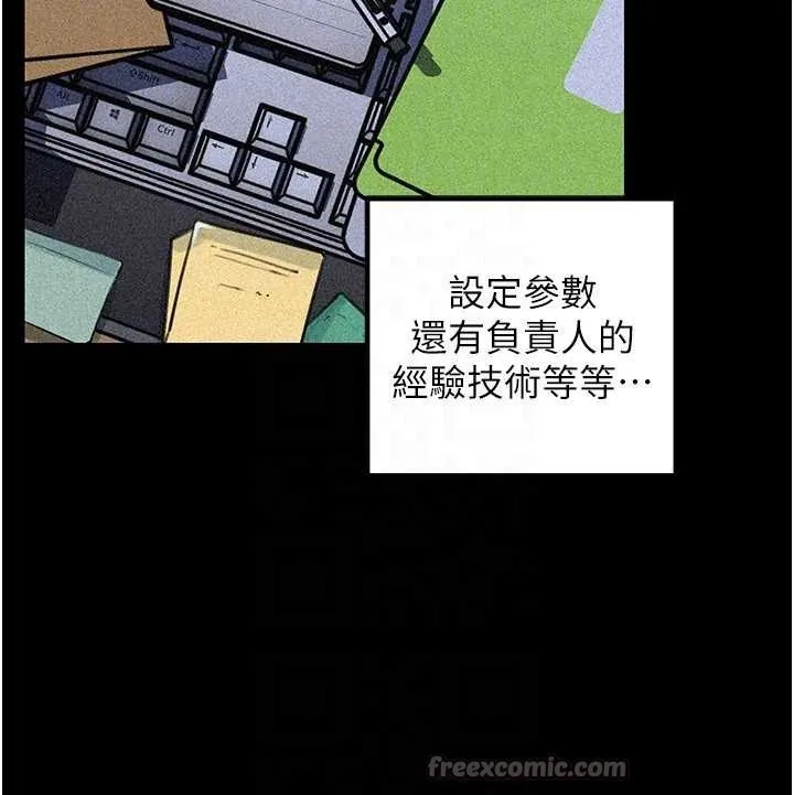 岳母為何那樣第91話-我的鮑鮑已經餓壞了&hearts;