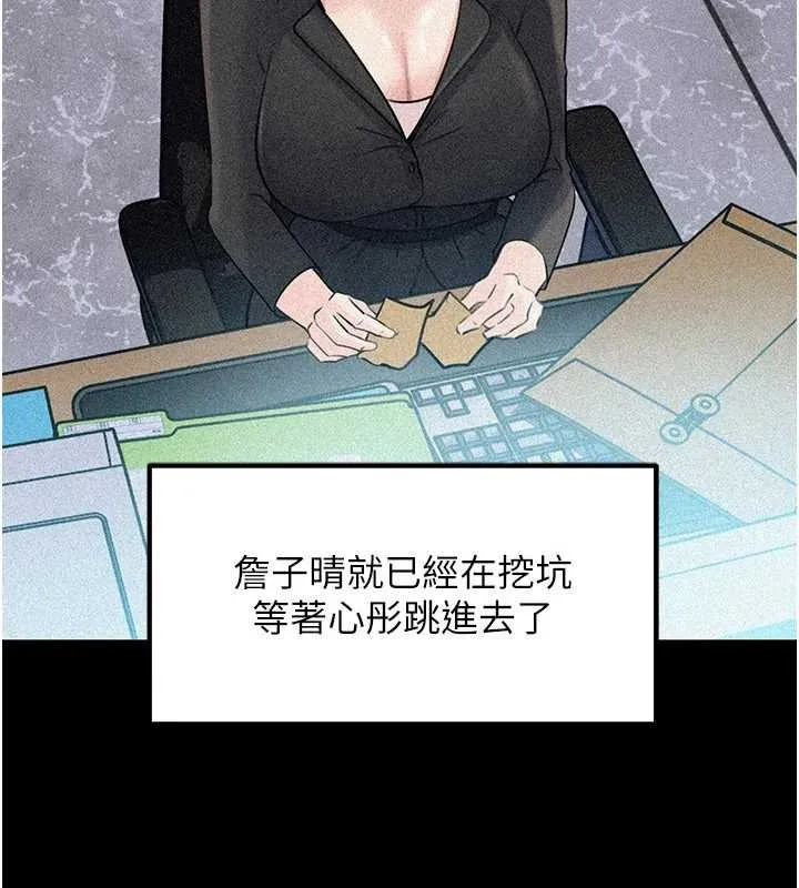 岳母為何那樣第91話-我的鮑鮑已經餓壞了&hearts;