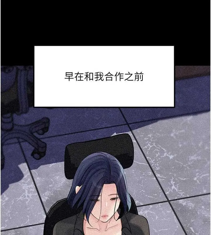 岳母為何那樣第91話-我的鮑鮑已經餓壞了&hearts;