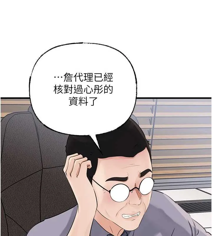 岳母為何那樣第91話-我的鮑鮑已經餓壞了&hearts;