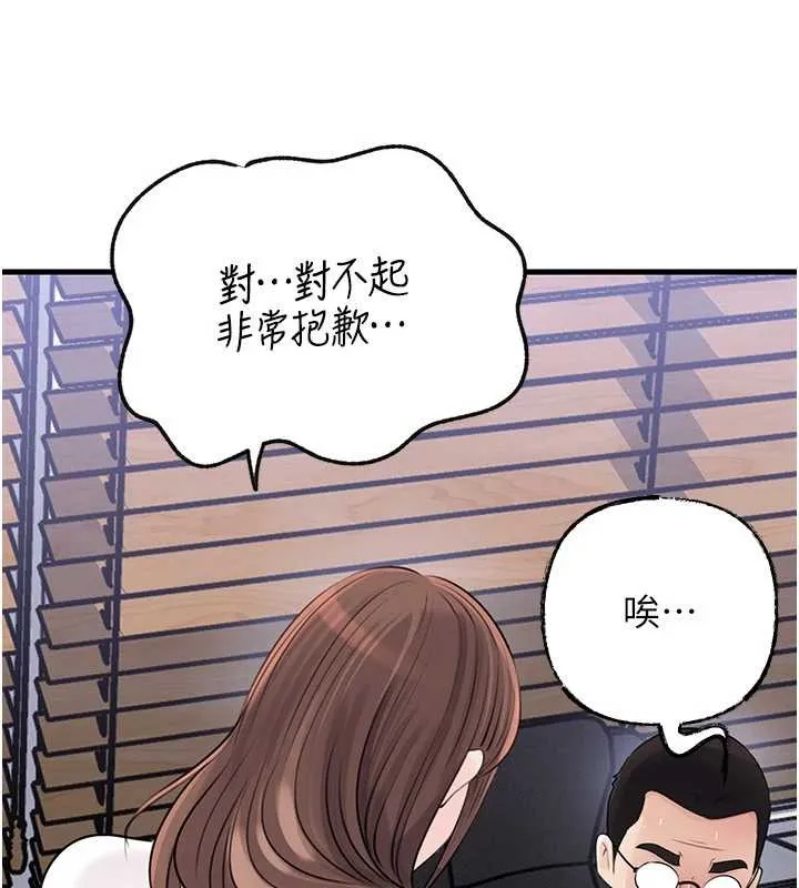岳母為何那樣第91話-我的鮑鮑已經餓壞了&hearts;