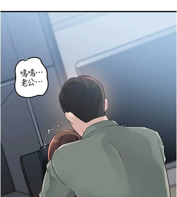 岳母為何那樣第91話-我的鮑鮑已經餓壞了&hearts;