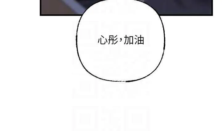 岳母為何那樣第91話-我的鮑鮑已經餓壞了&hearts;