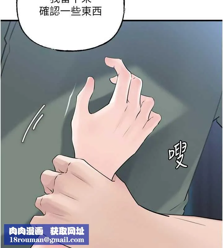 岳母為何那樣第91話-我的鮑鮑已經餓壞了&hearts;