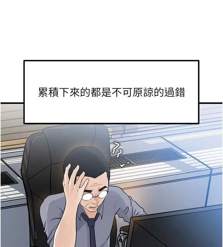 岳母為何那樣第91話-我的鮑鮑已經餓壞了&hearts;