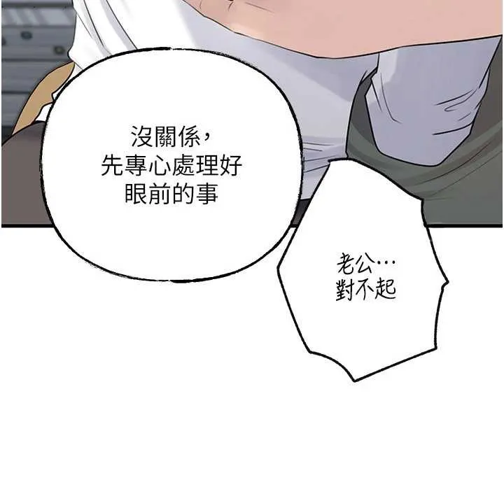 岳母為何那樣第91話-我的鮑鮑已經餓壞了&hearts;