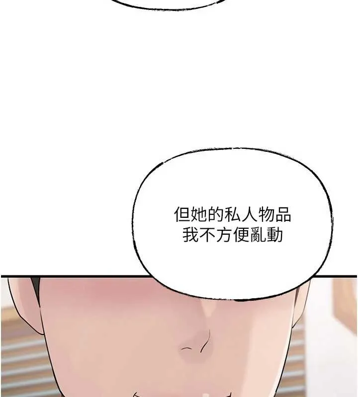 岳母為何那樣第91話-我的鮑鮑已經餓壞了&hearts;