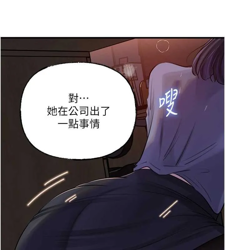 岳母為何那樣第91話-我的鮑鮑已經餓壞了&hearts;