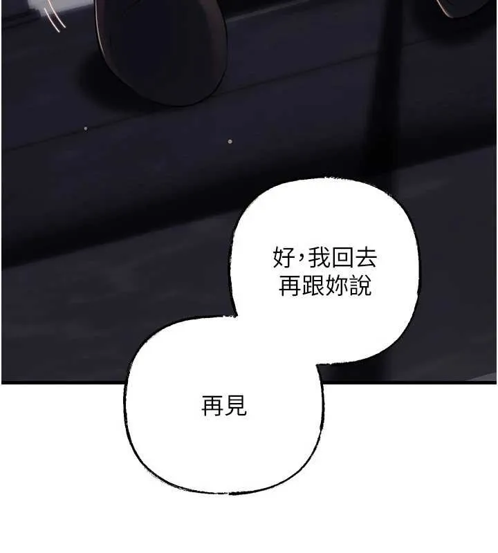 岳母為何那樣第91話-我的鮑鮑已經餓壞了&hearts;