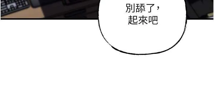 岳母為何那樣第91話-我的鮑鮑已經餓壞了&hearts;