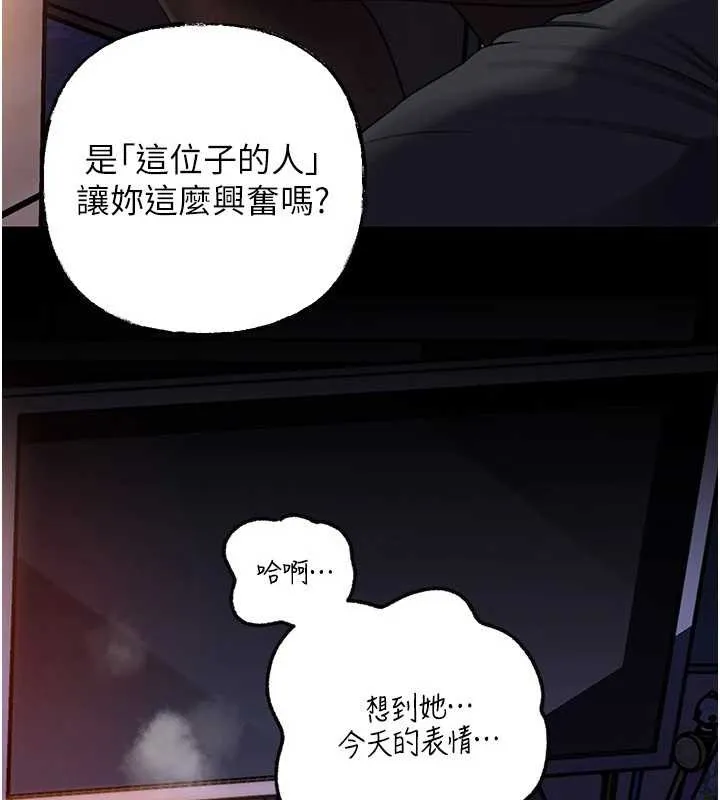 岳母為何那樣第91話-我的鮑鮑已經餓壞了&hearts;