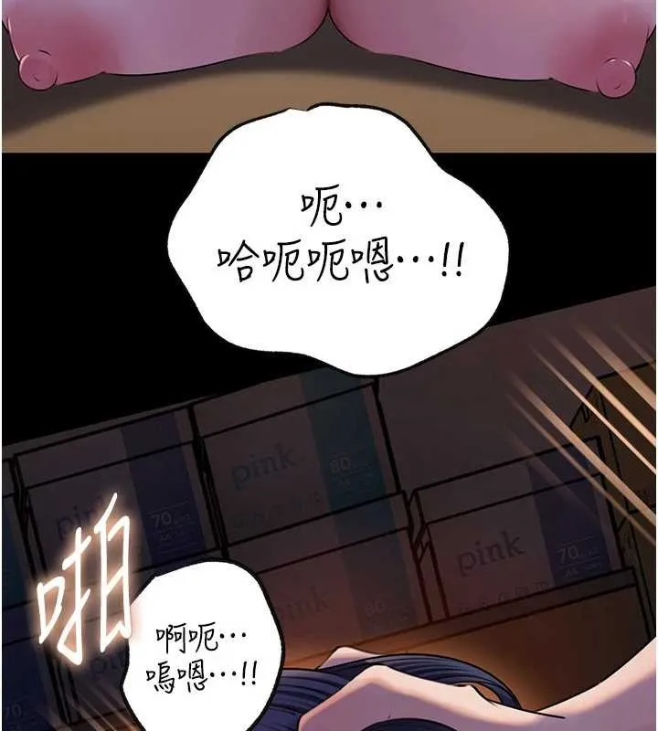 岳母為何那樣第91話-我的鮑鮑已經餓壞了&hearts;