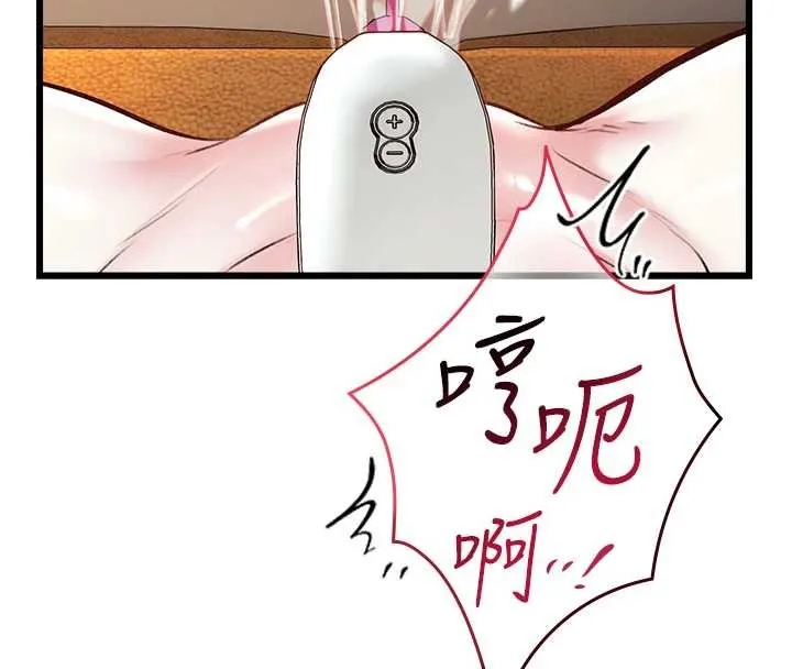 特色新視界第27話-拍攝小穴洩洪的畫面