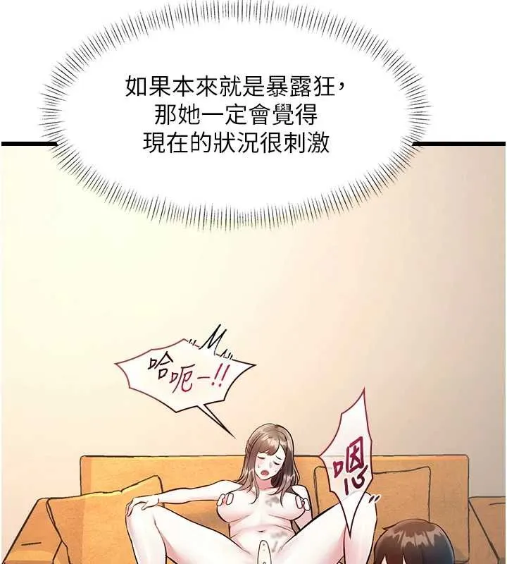 特色新視界第27話-拍攝小穴洩洪的畫面