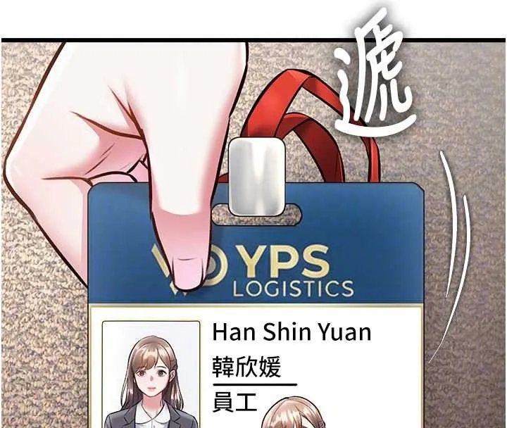 特色新視界第27話-拍攝小穴洩洪的畫面