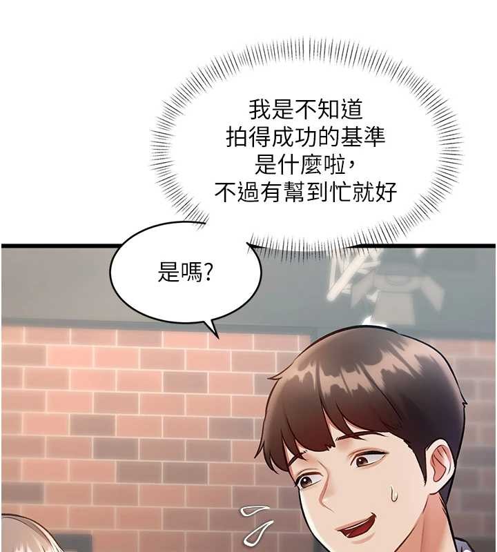 特色新视界第27話-拍攝小穴洩洪的畫面