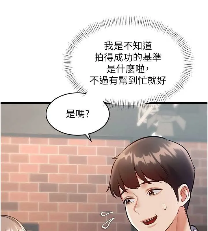 特色新視界第27話-拍攝小穴洩洪的畫面