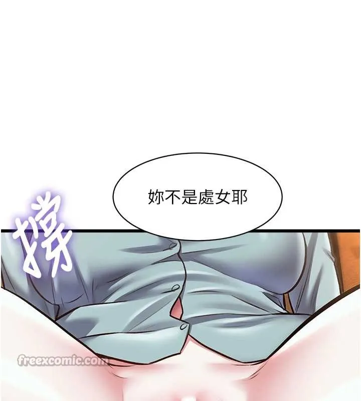 特色新視界第27話-拍攝小穴洩洪的畫面