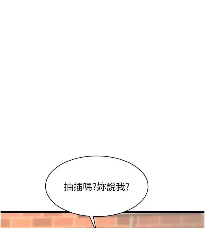 特色新視界第27話-拍攝小穴洩洪的畫面