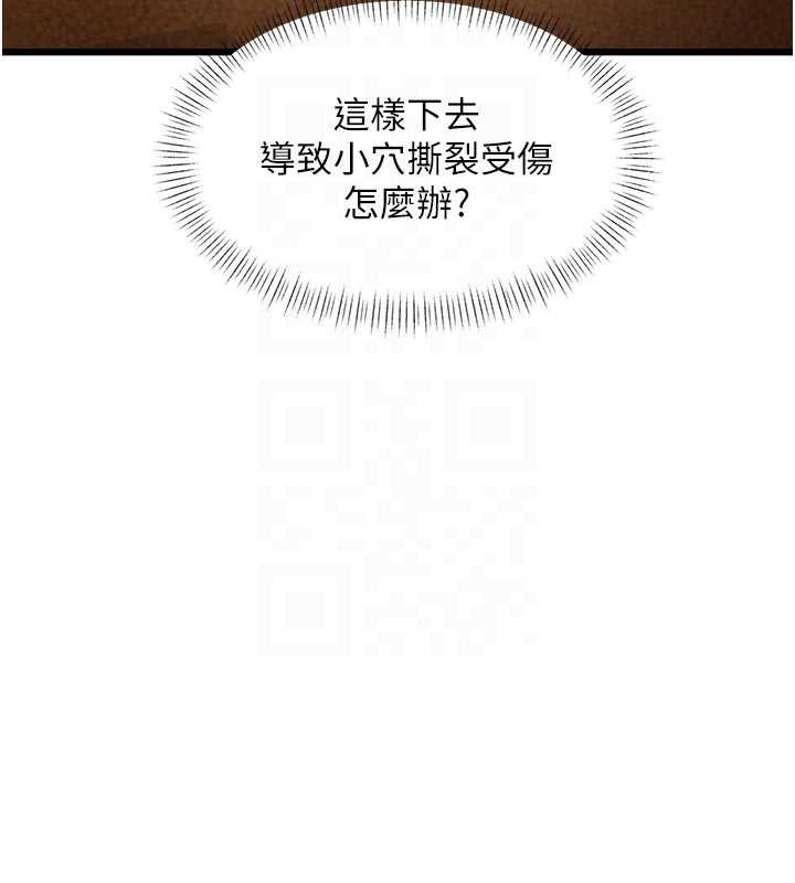 特色新视界第27話-拍攝小穴洩洪的畫面