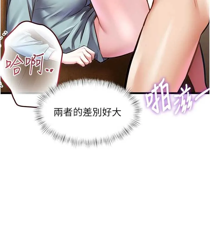 特色新視界第27話-拍攝小穴洩洪的畫面