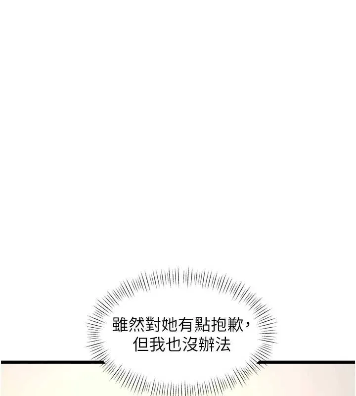 特色新視界第27話-拍攝小穴洩洪的畫面