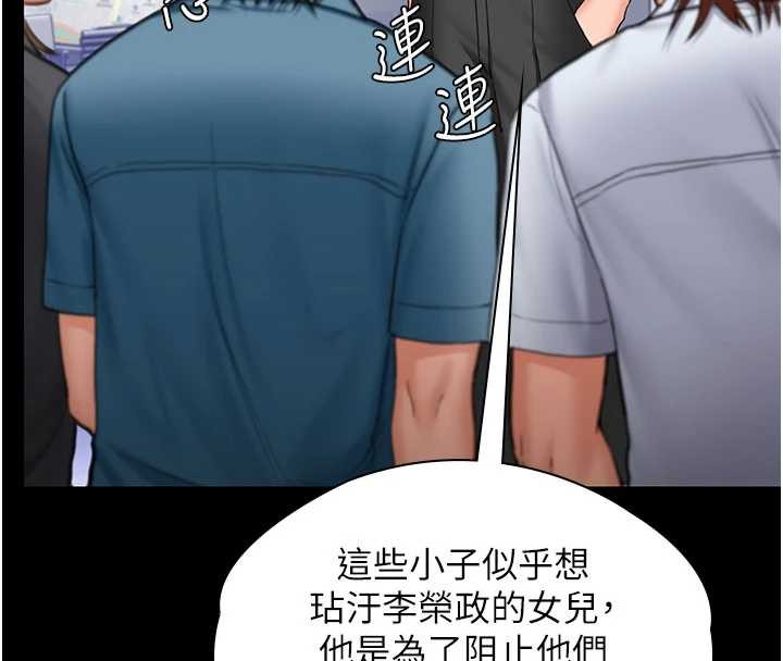 守护妳第20話-藏不住的殺氣和悲傷