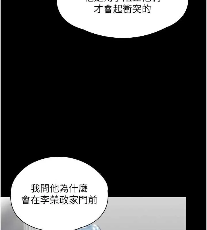 守護妳第20話-藏不住的殺氣和悲傷