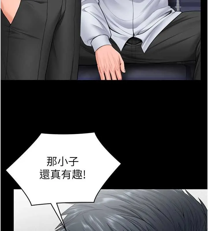 守護妳第20話-藏不住的殺氣和悲傷