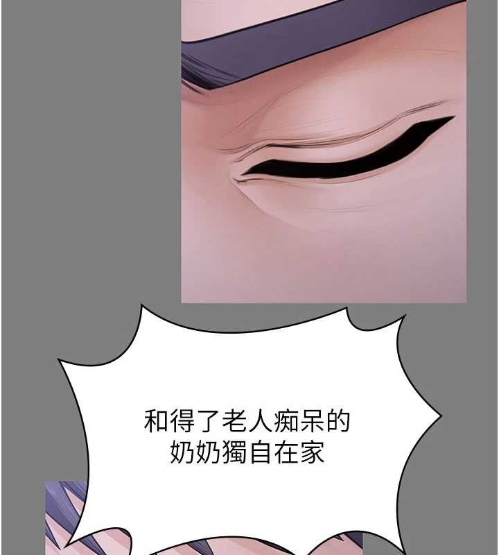 守护妳第20話-藏不住的殺氣和悲傷