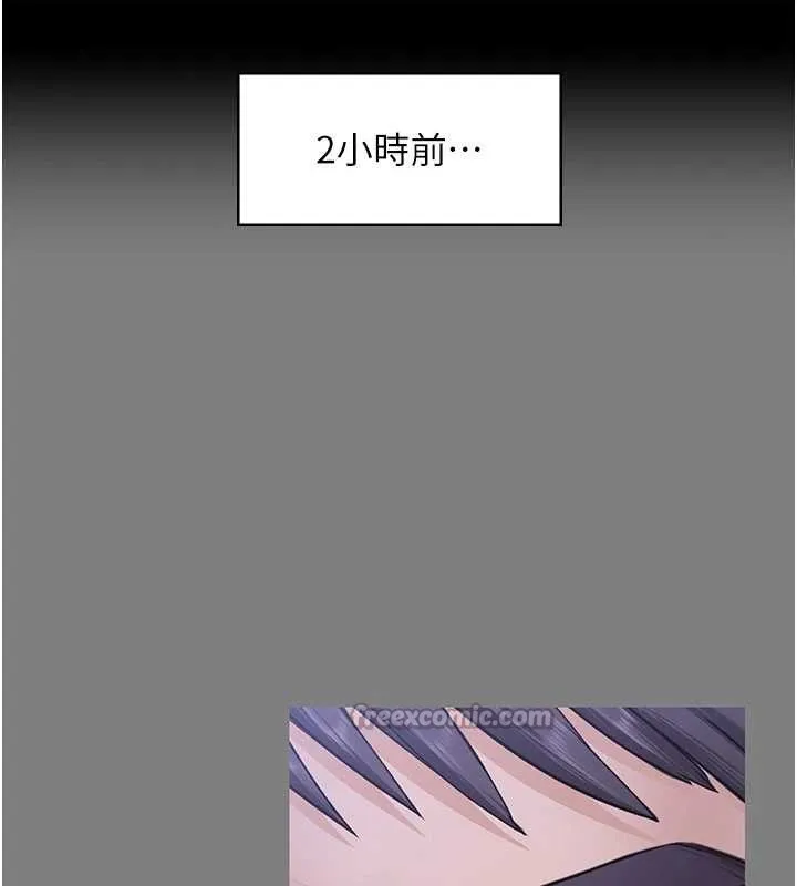 守護妳第20話-藏不住的殺氣和悲傷