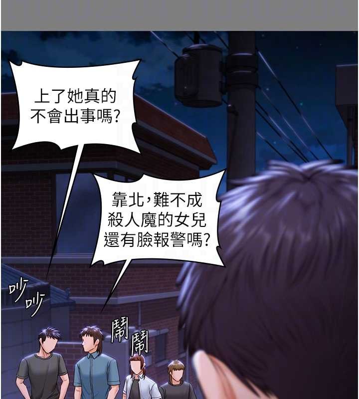 守护妳第20話-藏不住的殺氣和悲傷