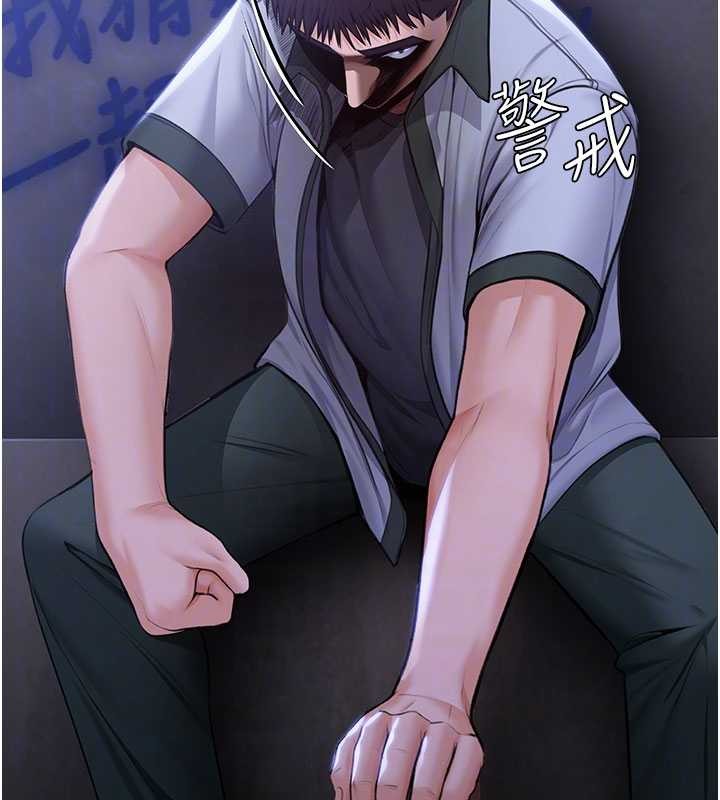 守护妳第20話-藏不住的殺氣和悲傷