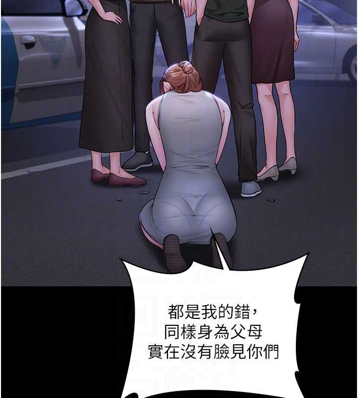 守护妳第20話-藏不住的殺氣和悲傷