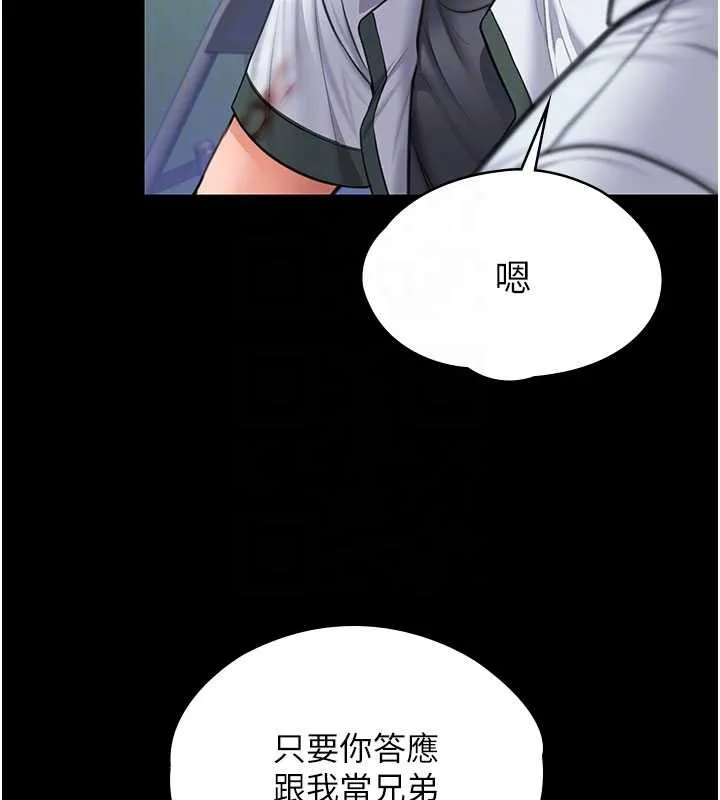 守護妳第20話-藏不住的殺氣和悲傷