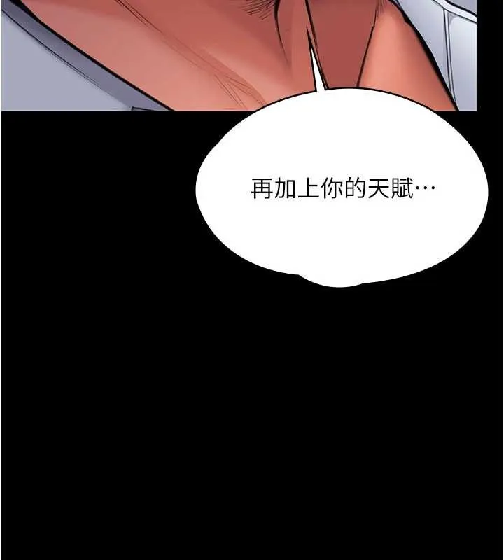 守護妳第20話-藏不住的殺氣和悲傷