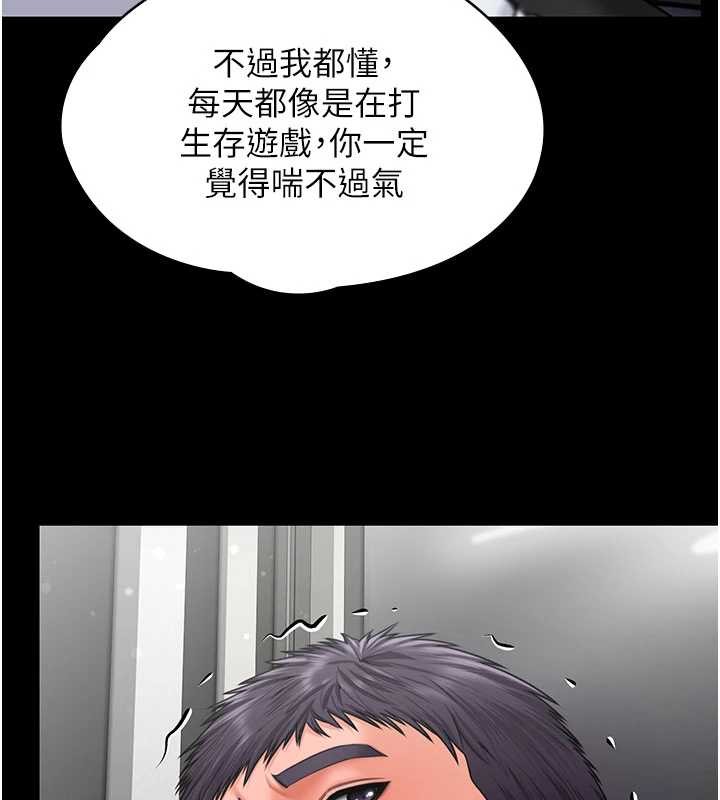 守护妳第20話-藏不住的殺氣和悲傷