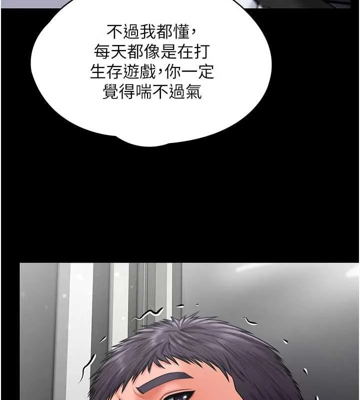 守護妳第20話-藏不住的殺氣和悲傷