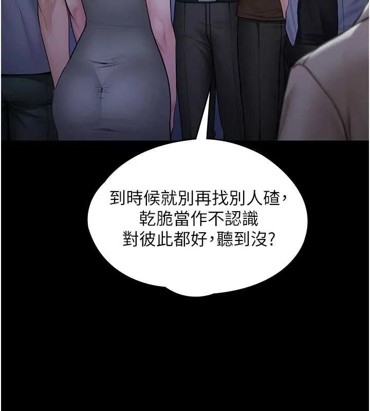 守護妳第20話-藏不住的殺氣和悲傷
