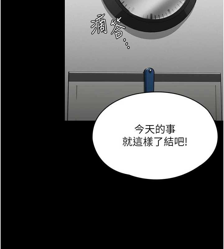 守护妳第20話-藏不住的殺氣和悲傷