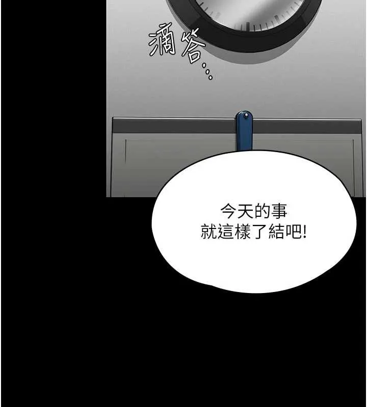 守護妳第20話-藏不住的殺氣和悲傷