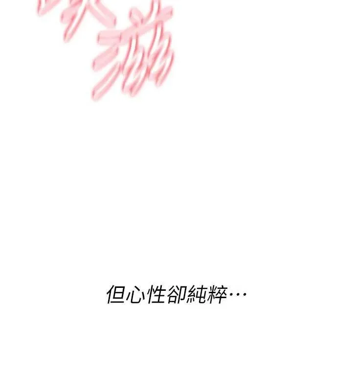 詛咒性轉物語第16話-阿宅的憤恨