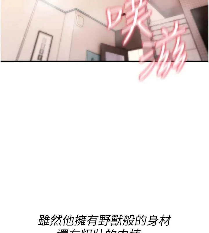 詛咒性轉物語第16話-阿宅的憤恨