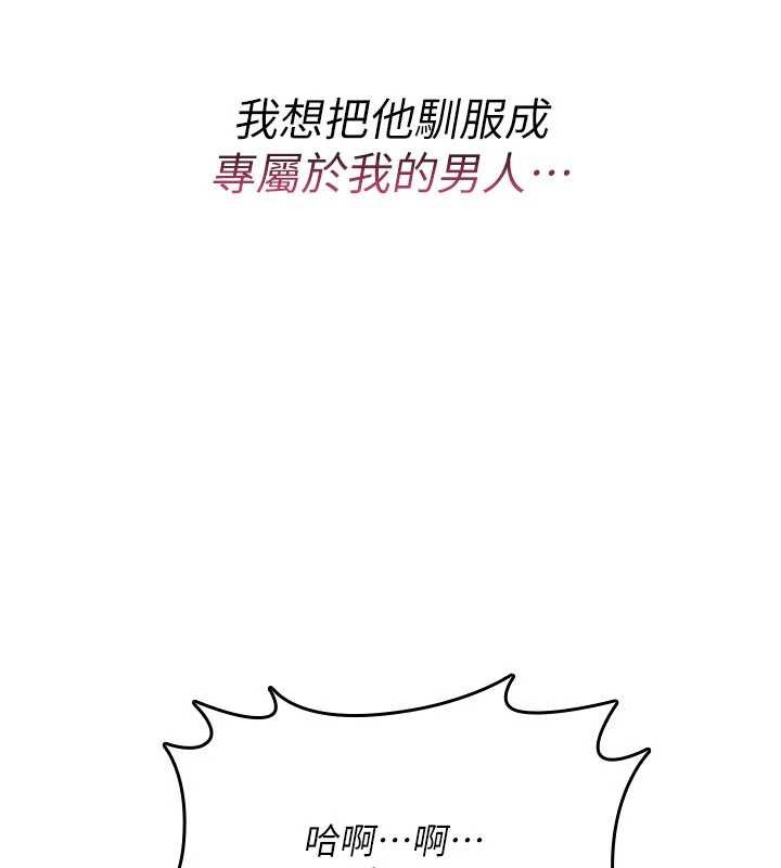 诅咒性转物语第16話-阿宅的憤恨